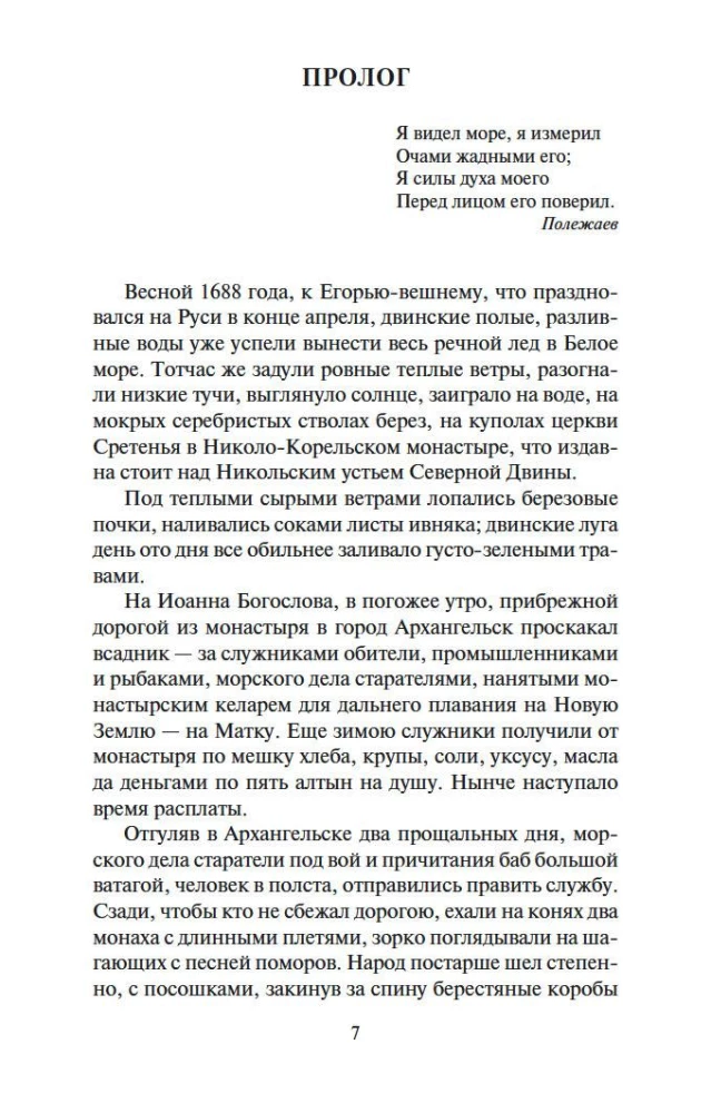 Krievija jaunā (komplekts 2 sējumos)