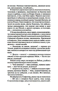 Krievija jaunā (komplekts 2 sējumos)