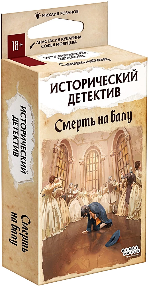 Galda spēle - Vēsturiskais detektīvs. Nāve ballē