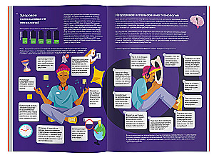 Atšifrē savu organismu. Biohacking pusaudžiem infografikā