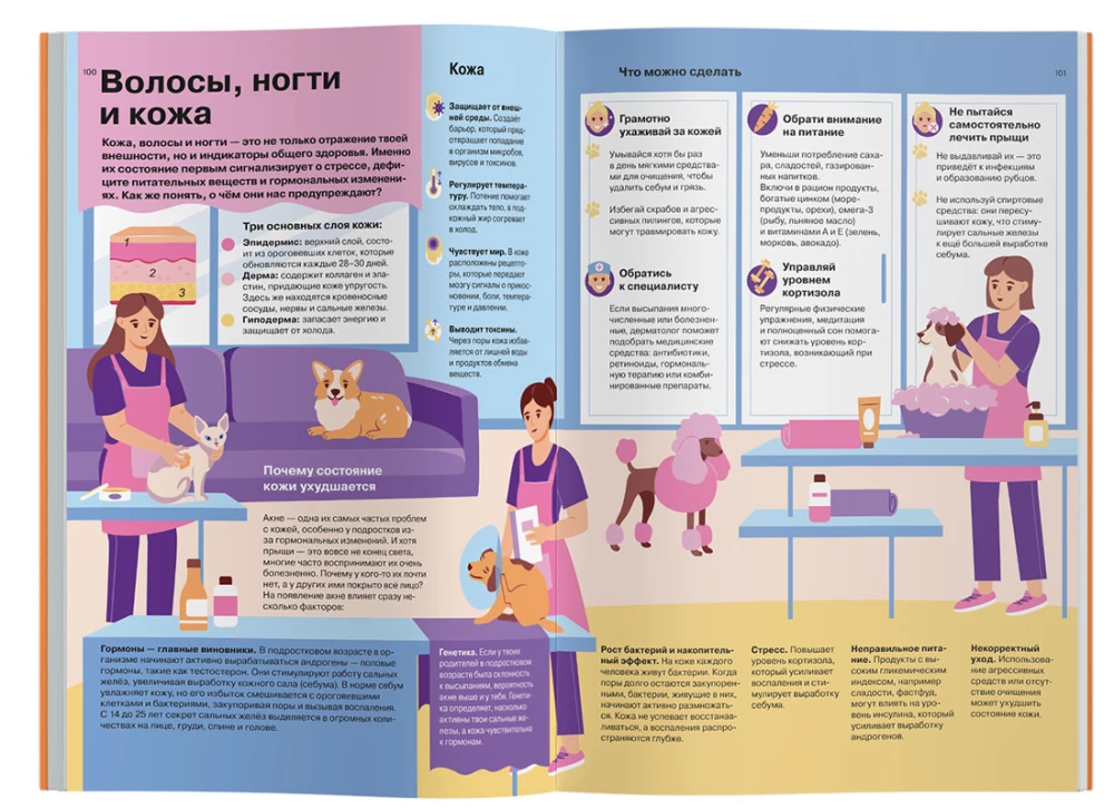 Atšifrē savu organismu. Biohacking pusaudžiem infografikā