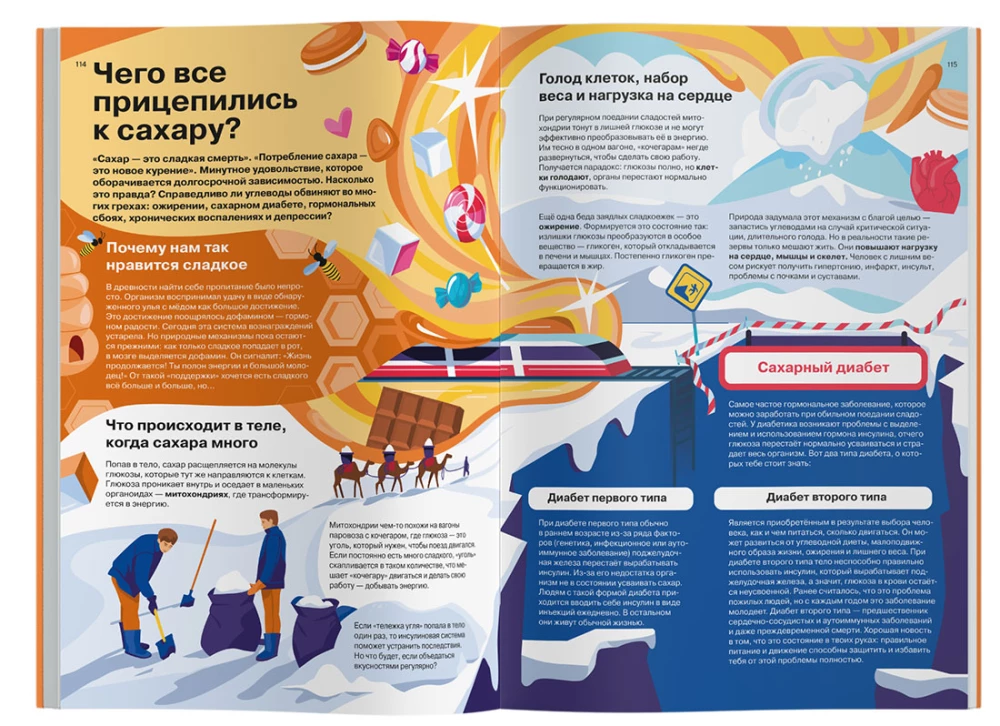 Atšifrē savu organismu. Biohacking pusaudžiem infografikā