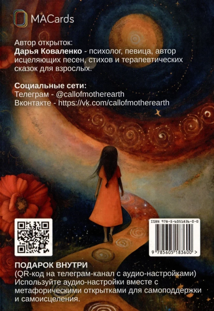 Метафорические открытки для самоподдержки - Обнимая свою тень