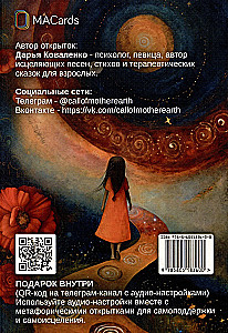 Метафорические открытки для самоподдержки - Обнимая свою тень