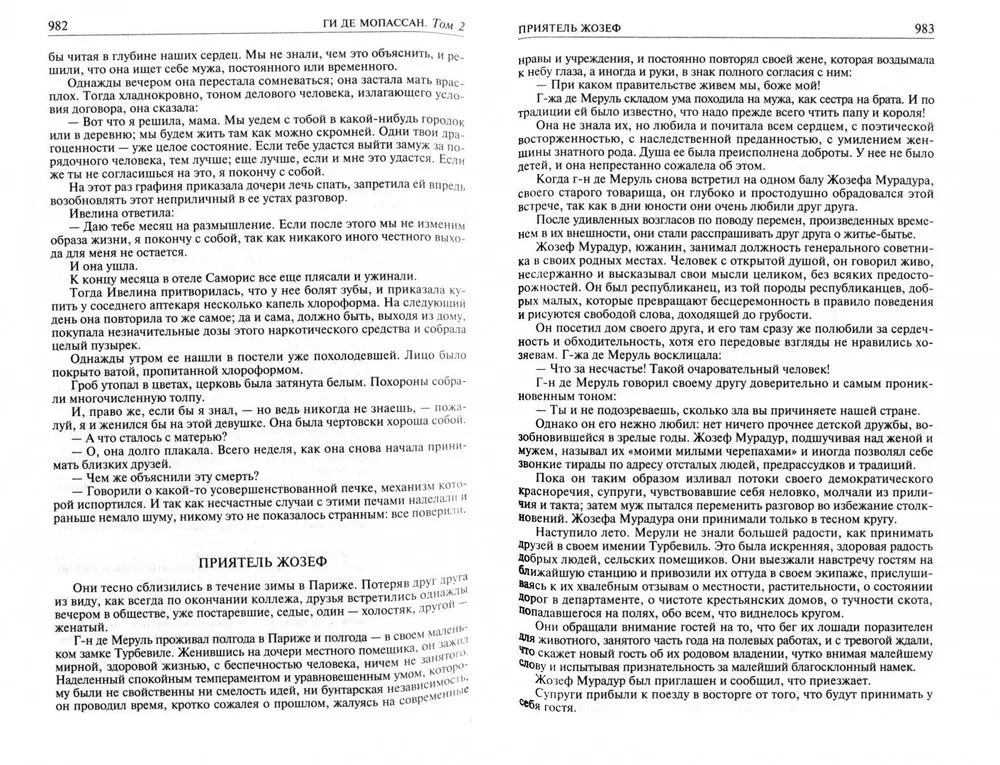 Pilnīgs romānu, stāstu un noveļu krājums 2 sējumos. Sējums 2