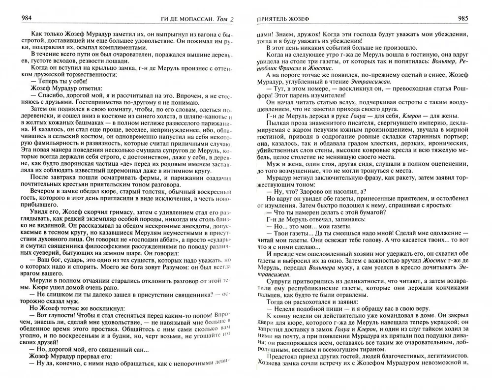 Pilnīgs romānu, stāstu un noveļu krājums 2 sējumos. Sējums 2