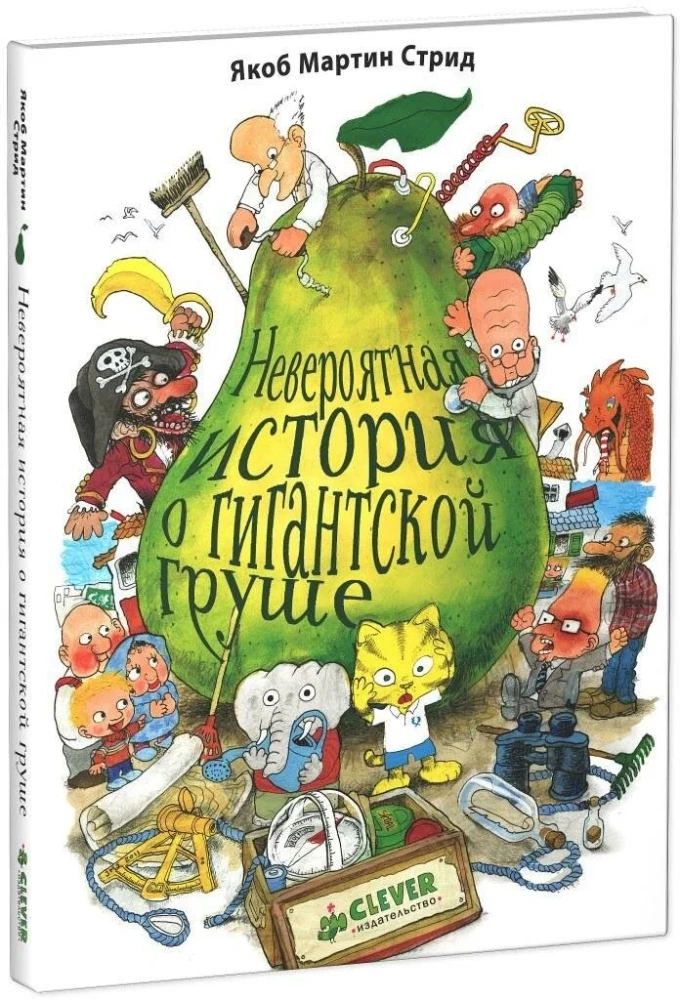 Nesakāmā stāsts par milzīgu bumbieri. Dāvanas izdevums