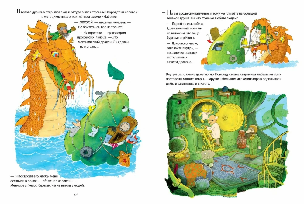 Nesakāmā stāsts par milzīgu bumbieri. Dāvanas izdevums