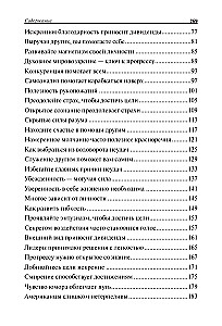 Наука успеха