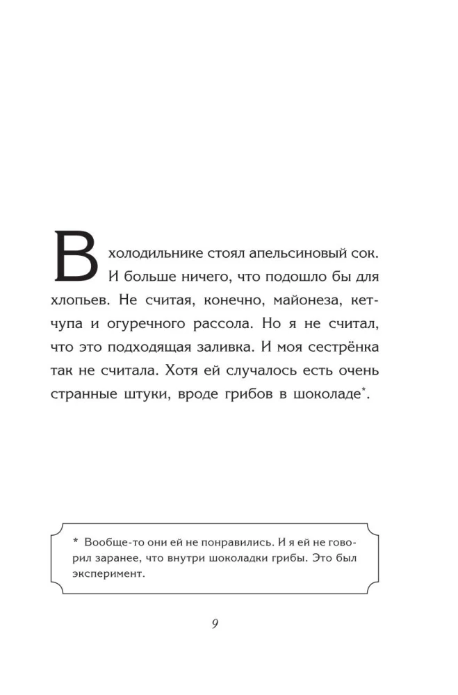 Но молоко, к счастью...