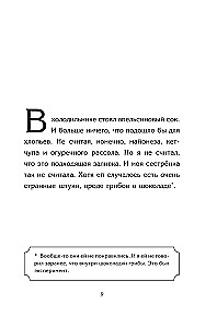Но молоко, к счастью...
