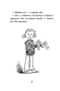 Но молоко, к счастью...