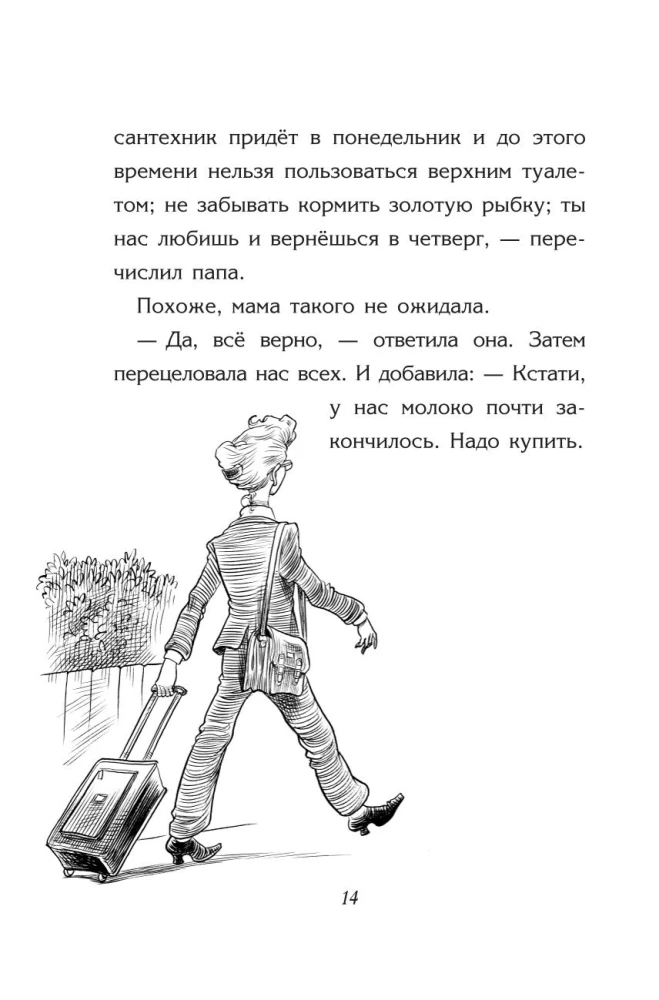 Но молоко, к счастью...