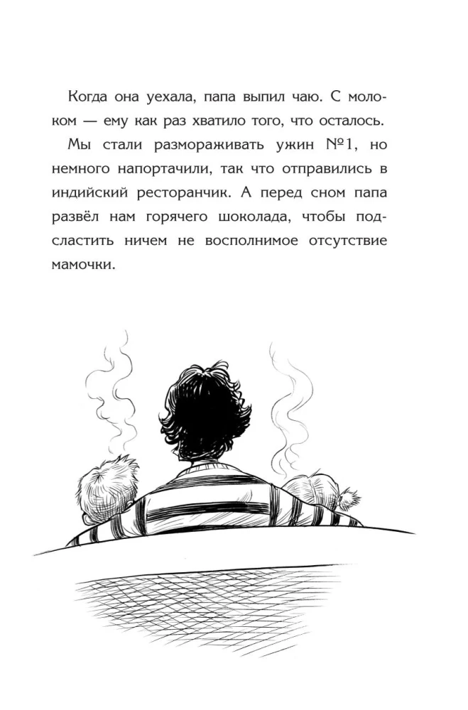 Но молоко, к счастью...