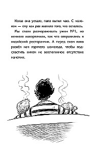 Но молоко, к счастью...