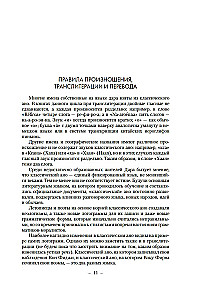 Pūka dinastija. Grāmata 3. Tukšais tronis