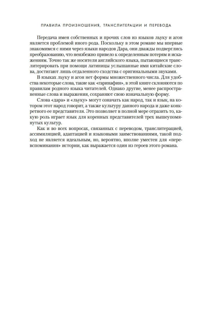 Pūka dinastija. Grāmata 3. Tukšais tronis