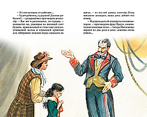 Гуттаперчевый мальчик