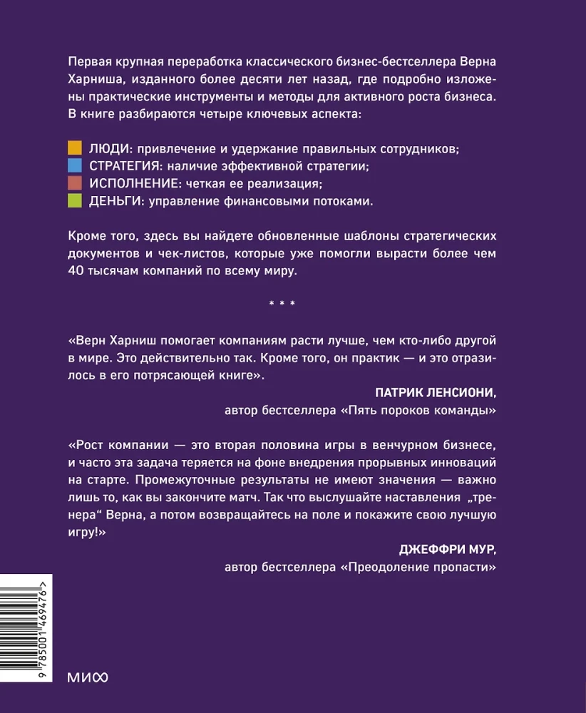 Uzņēmējdarbības attīstība. Ienesīgas izaugsmes rīki