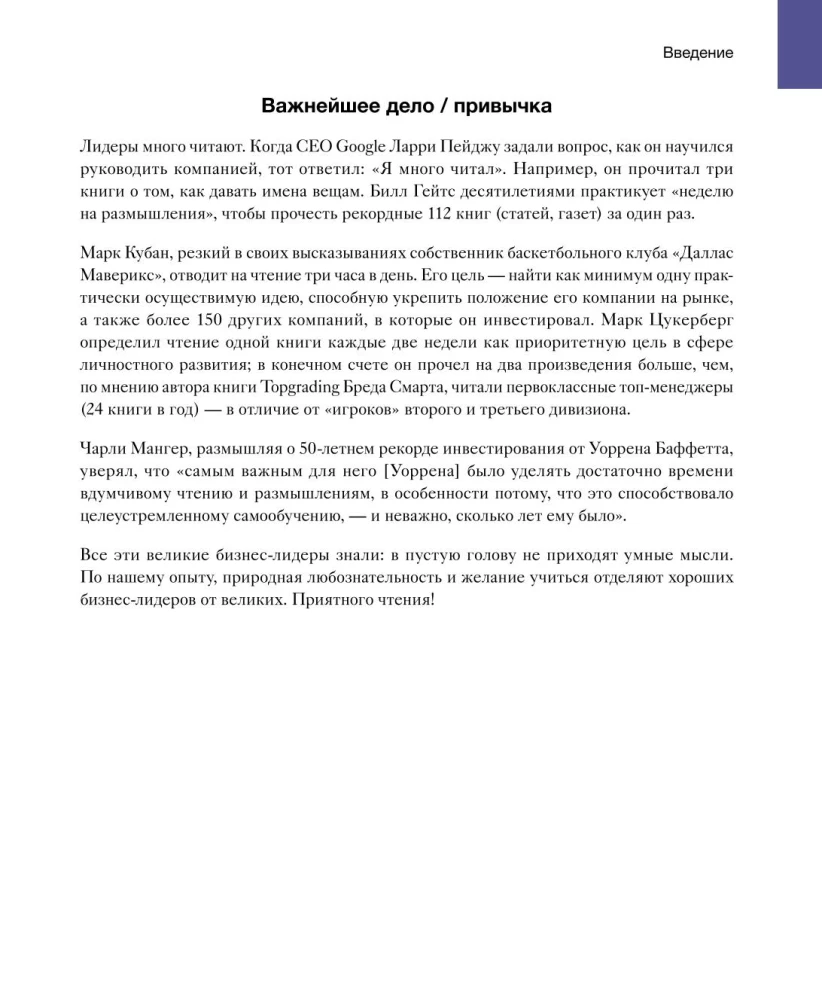 Uzņēmējdarbības attīstība. Ienesīgas izaugsmes rīki