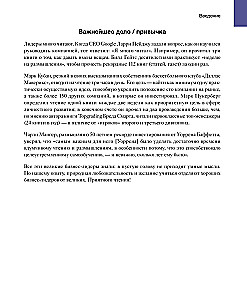 Uzņēmējdarbības attīstība. Ienesīgas izaugsmes rīki