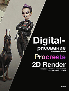 Digitālā zīmēšana ar Lēru Kirjakovu. Procreate, 2D Render: no vienkāršiem objektiem un varoņiem līdz ilustrācijām ar fonu