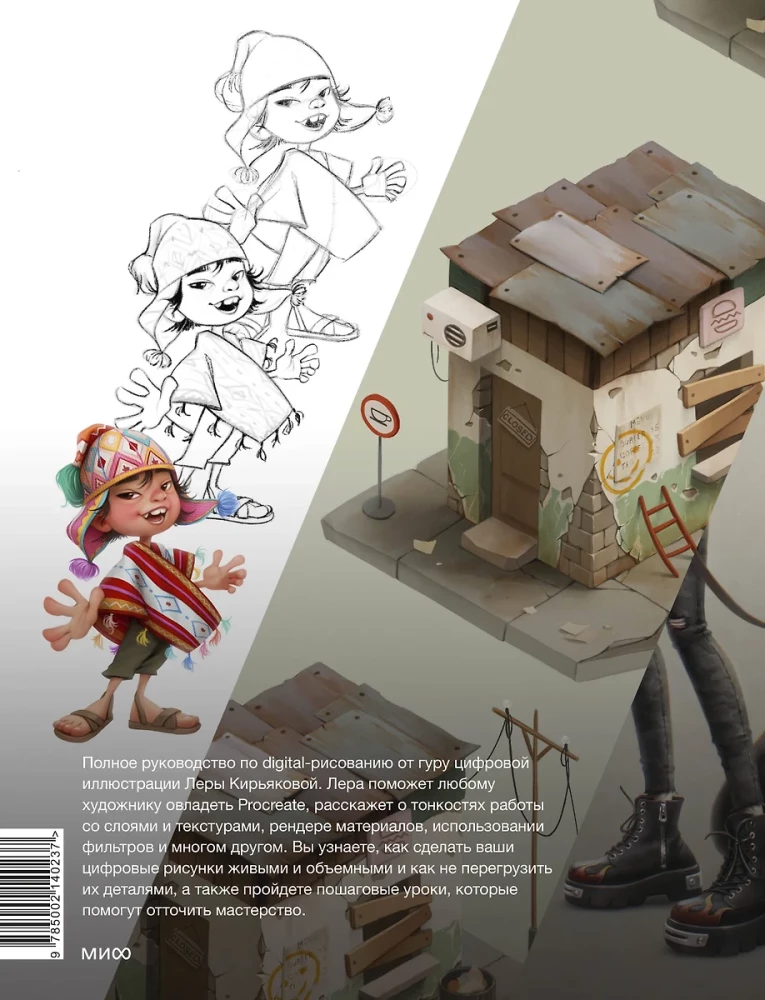 Digitālā zīmēšana ar Lēru Kirjakovu. Procreate, 2D Render: no vienkāršiem objektiem un varoņiem līdz ilustrācijām ar fonu