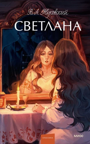 Svetlana