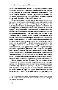 Женщина модерна: Гендер в русской культуре 1890–1930 годов: Коллективная монография