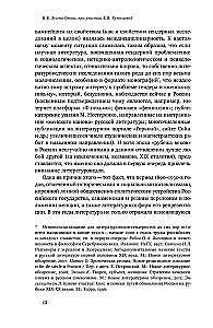 Женщина модерна: Гендер в русской культуре 1890–1930 годов: Коллективная монография