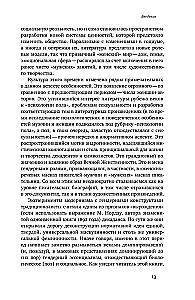 Женщина модерна: Гендер в русской культуре 1890–1930 годов: Коллективная монография
