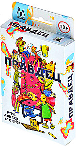 Настольная игра - Правдец