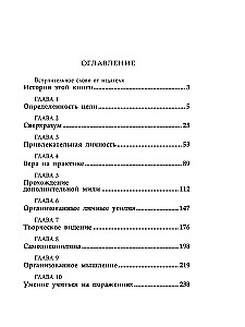 Pārdomā savu ceļu uz bagātību