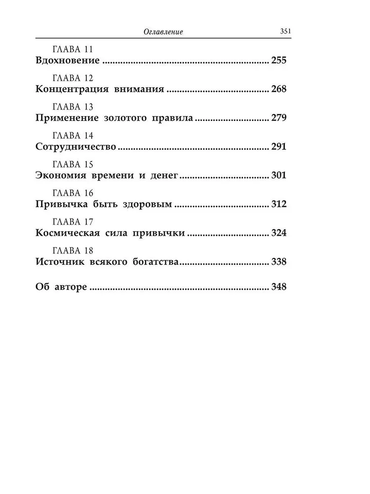 Pārdomā savu ceļu uz bagātību