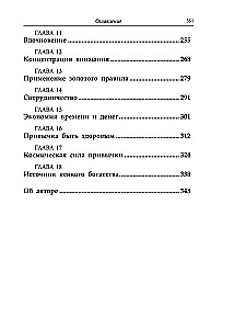 Pārdomā savu ceļu uz bagātību