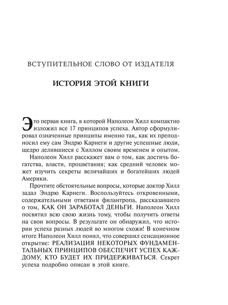 Pārdomā savu ceļu uz bagātību