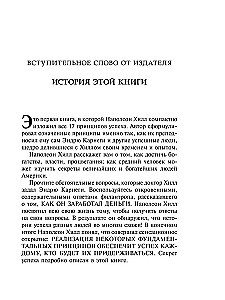 Pārdomā savu ceļu uz bagātību