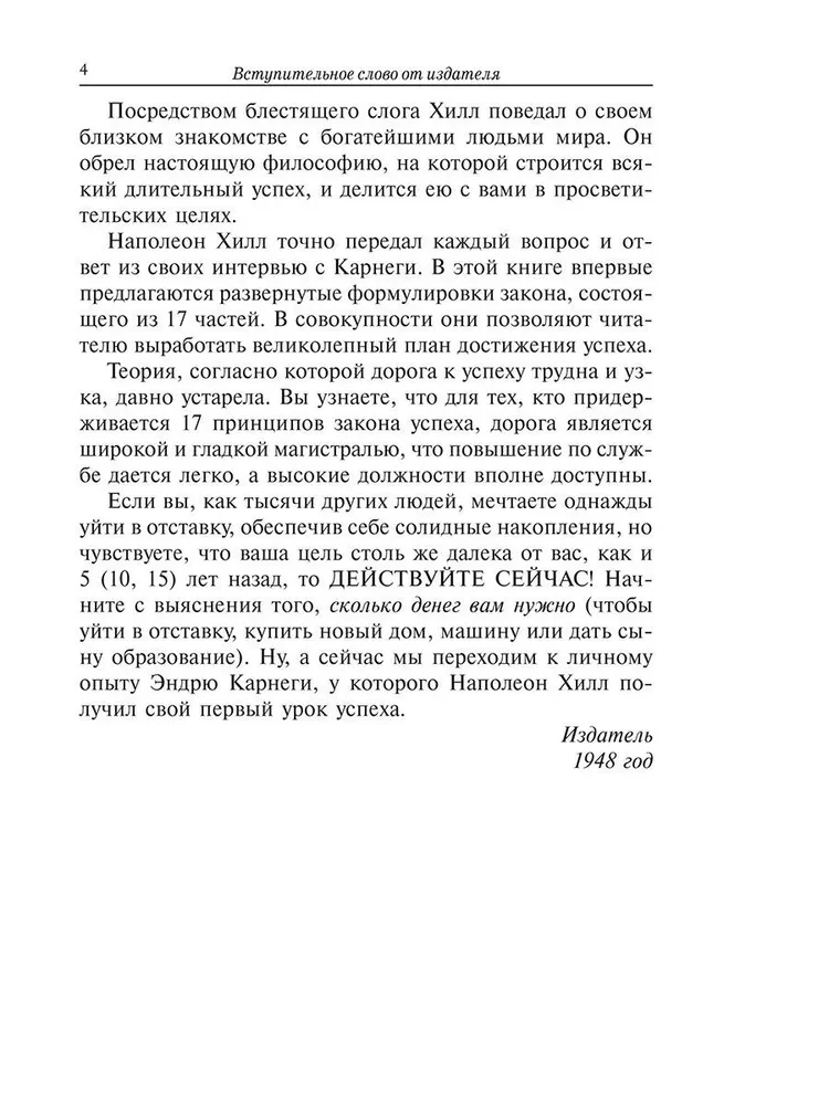 Pārdomā savu ceļu uz bagātību