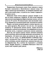 Pārdomā savu ceļu uz bagātību