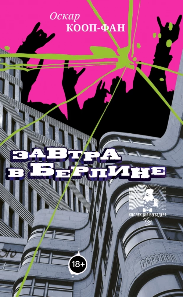 Rīt Berlīnē
