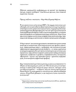 Dati: vizualizē, stāsti, izmanto. Stāstu veidošana analītikā