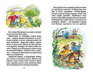 Carīna-varoņa. Krievu tautas pasakas
