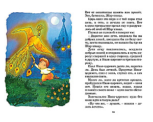 Carīna-varoņa. Krievu tautas pasakas