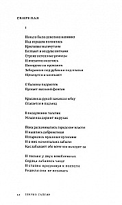 Savienoto rakstu krājums. 2. sērija. Mīti