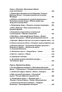 Ivans Krilovs — Superzvaigzne. Krievu fabulu autora fenomens
