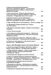 Ivans Krilovs — Superzvaigzne. Krievu fabulu autora fenomens