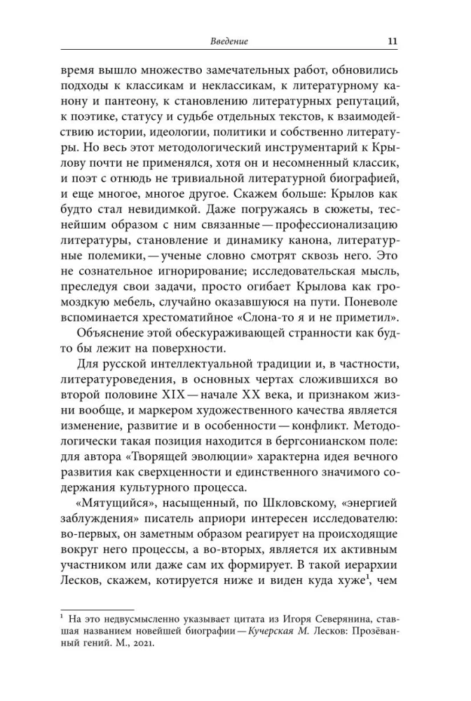 Ivans Krilovs — Superzvaigzne. Krievu fabulu autora fenomens