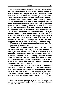 Ivans Krilovs — Superzvaigzne. Krievu fabulu autora fenomens