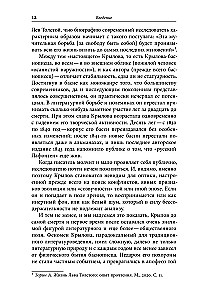 Ivans Krilovs — Superzvaigzne. Krievu fabulu autora fenomens