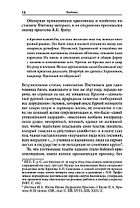 Ivans Krilovs — Superzvaigzne. Krievu fabulu autora fenomens